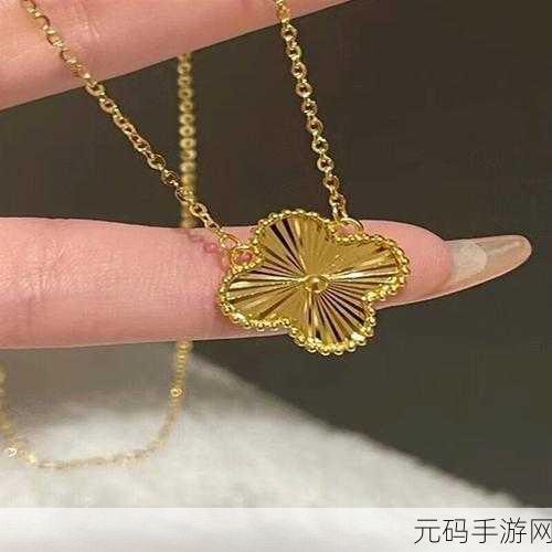 JB632583四叶草项链VCA750的传奇：1. ＂璀璨四叶草：JB632583项链的传奇魅力