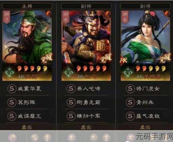 三国志战略版张飞战法阵容搭配全攻略
