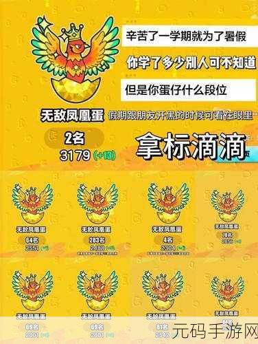 蛋仔派对巅峰派对段位等级全解析