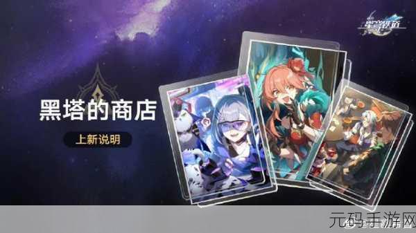 崩坏，星穹铁道灾虐的黎明唱片获取全攻略