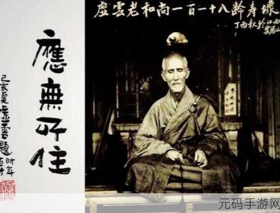 四个和尚大战王氏的故事:1. 四大高僧智勇双全斗王氏
