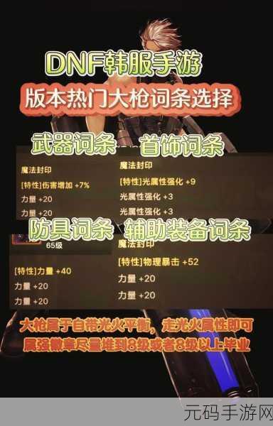 DNF70版本男女大枪谁更厉害？深度解析助你做出选择