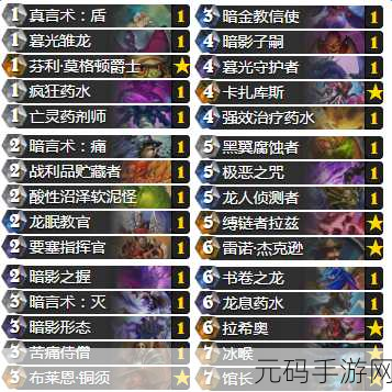 炉石传说牧师新卡灵魂鞭笞,快攻卡组的克星秘籍
