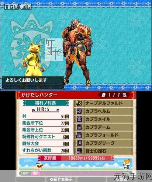 3DS平台怪物猎人4入手成本及游戏特色全解析