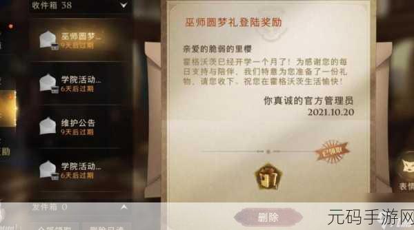 哈利波特魔法觉醒,寻访马人隐藏结局触发攻略全解析