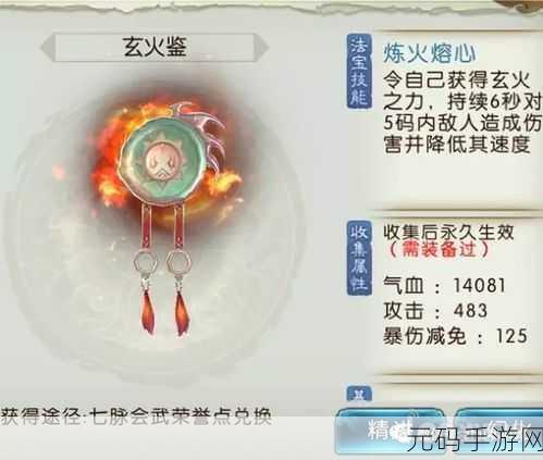 探秘诛仙手游,紫金葫芦法宝的超强威力