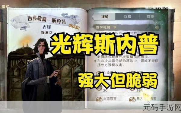 哈利波特魔法觉醒，震撼卡牌强度大揭秘与实战攻略