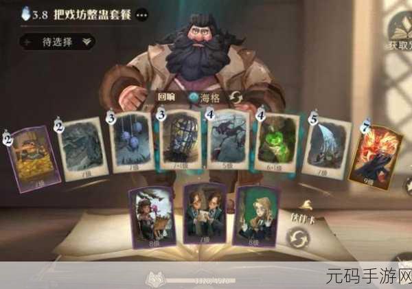 哈利波特魔法觉醒,震撼卡牌强度大揭秘与实战攻略