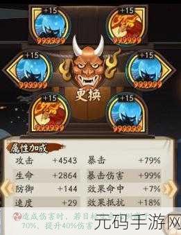 阴阳师SP荒川斗技推荐，御魂搭配与策略分析