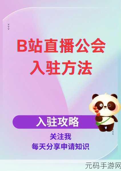 免费看B站直播大全：1. 免费畅享B站直播，热门赛事一网打尽