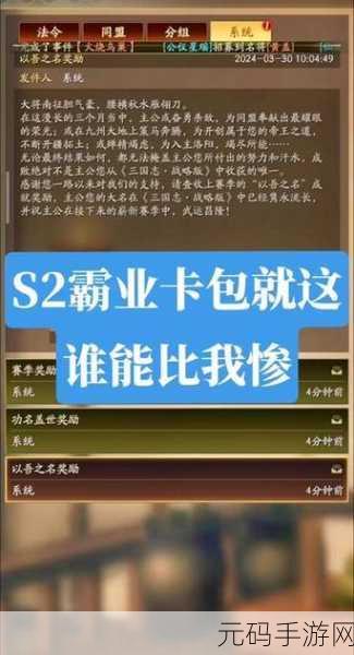 三国志战略版卡包保底全攻略，让你不再迷茫