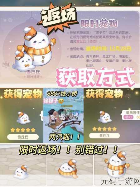 奥比岛手游新宠物熊比特获取攻略全解析