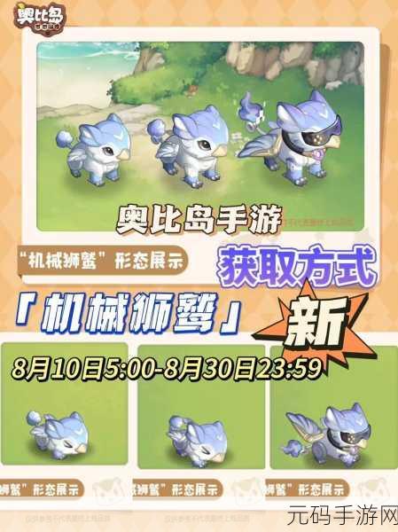 奥比岛手游新宠物熊比特获取攻略全解析