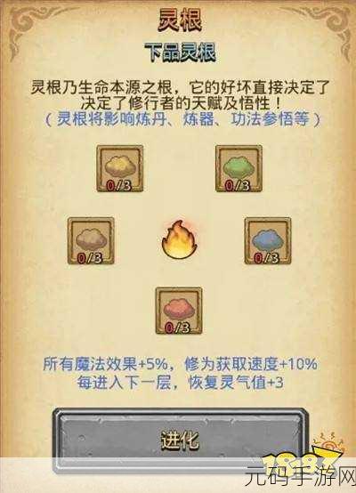 不思议迷宫山海秘境，渡劫秘籍大揭秘