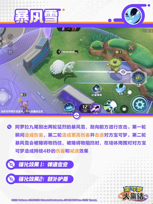 宝可梦大集结，阿罗拉九尾上分操作深度解析