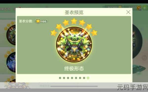 球球大作战先祖之力合成全攻略