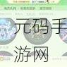 球球大作战先祖之力合成全攻略