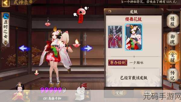 阴阳师手游新版本爆料，丑时之女新皮肤获取攻略