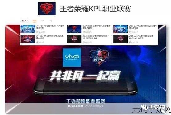 王者荣耀亚运会投票活动全揭秘，深度洞察与详尽指南