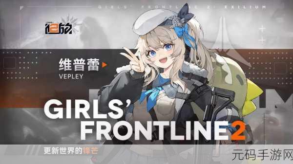 少女前线2追放最新兑换码发布，助力玩家畅享游戏