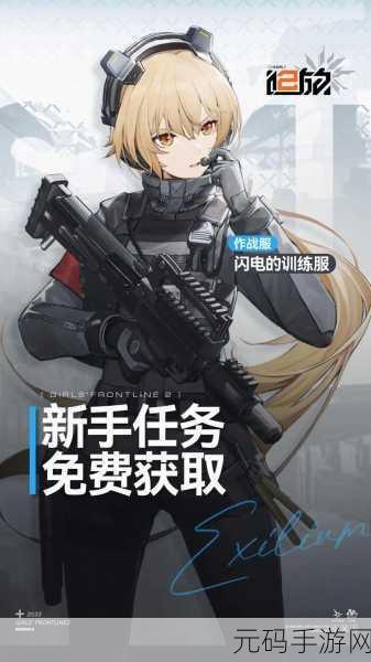 少女前线2追放最新兑换码发布,助力玩家畅享游戏