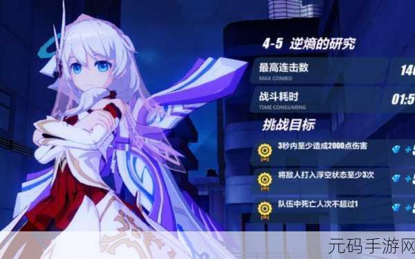 崩坏攻略深度解析,挑战逆熵的狐狸33-26关卡通关秘籍