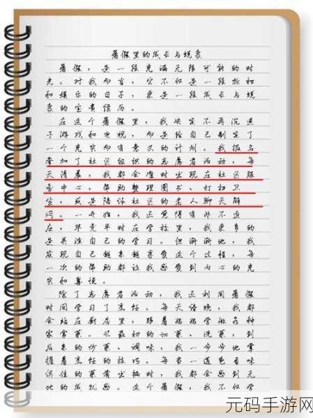 狠狠把我一夜之间变成了大人歌词：1. 一夜之间成长的蜕变之旅