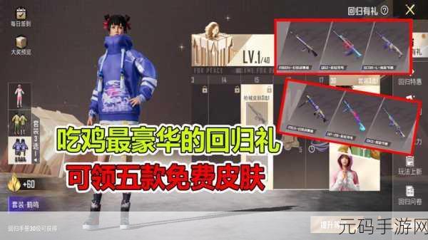 和平精英营地领皮肤全攻略