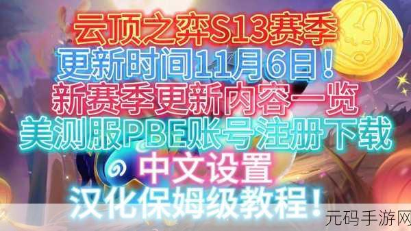 美测服云顶之弈自定义开放时间大揭秘