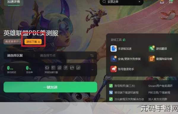 美测服云顶之弈自定义开放时间大揭秘