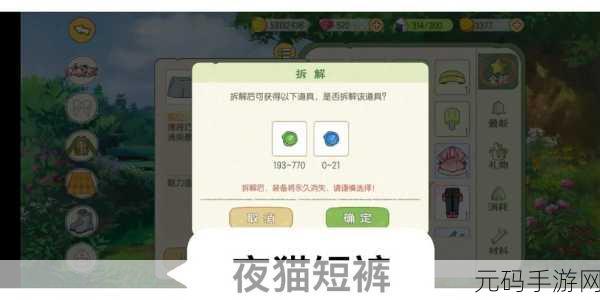 手游资讯,小森生活推出全新防风衣服制作攻略,助你打造完美角色形象