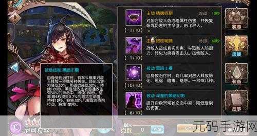 苍蓝境界五星维拉技能属性图鉴深度解析