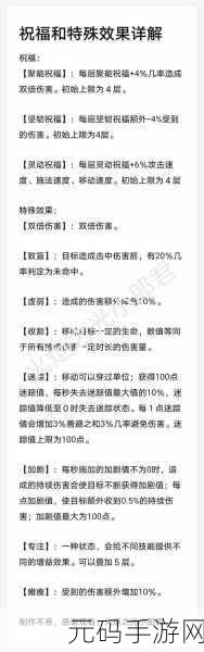 火炬之光移动版新手职业选择攻略，揭秘哪个职业最厉害