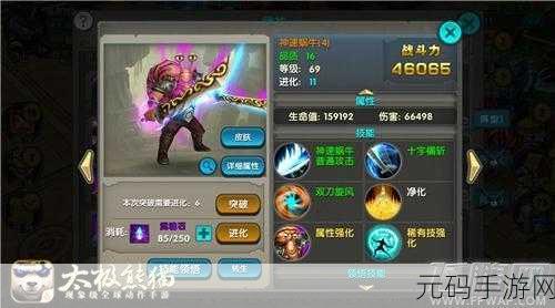 太极熊猫,冰霜凤凰震撼登场,开启冰寒新世界征服之旅