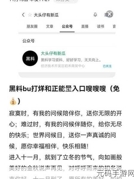 黑料不打烊肾虚十八连万篇长征:1. 黑料不打烊:肾虚十八连背后的秘密