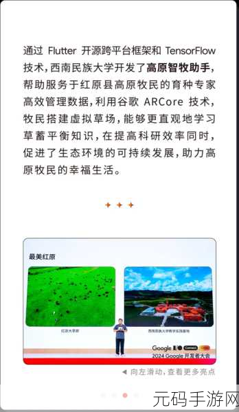 2024年天堂国精产品:1. "2024年天堂国精产品:探索全新未来的无限可能