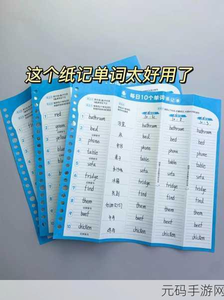 坐在学霸的鸡上背单词：1. 学霸座驾：用鸡背单词，轻松记忆每一天