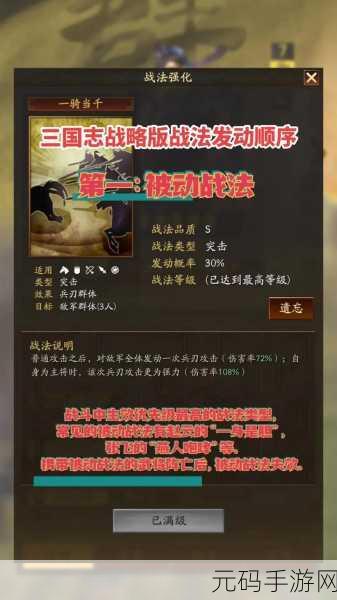 三国志战略版高效升级武将战法实用策略全解析