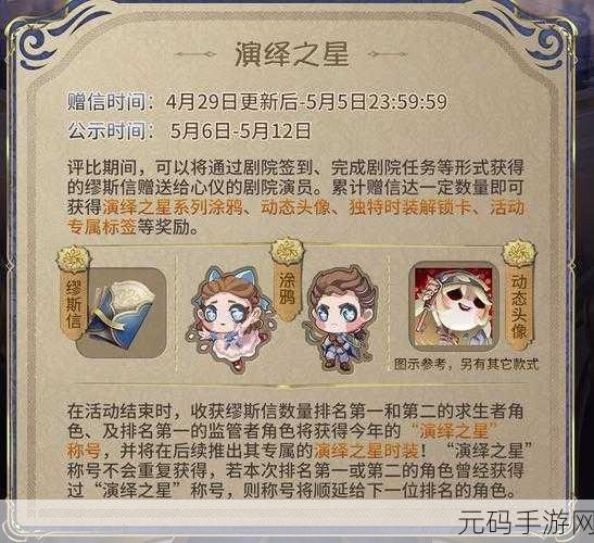 第五人格二周年庆典活动全攻略及奖励介绍