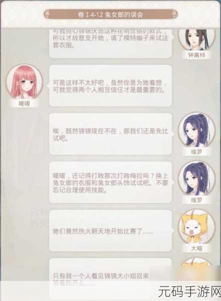 奇迹暖暖少女级第四章第二关S级通关攻略