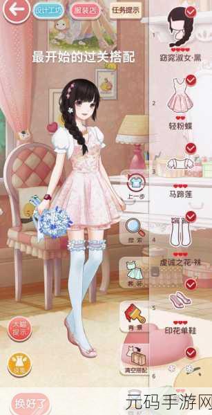 奇迹暖暖少女级第四章第二关S级通关攻略