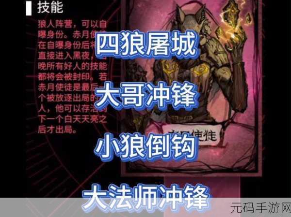 手游资讯，欢乐狼人杀屠城局玩法深度解析与更新预告