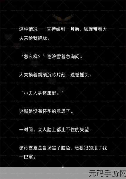 发了狠的往里撞-古言：1. 勇敢追梦，撞破命运的桎梏