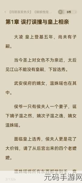 发了狠的往里撞-古言:1. 勇敢追梦,撞破命运的桎梏