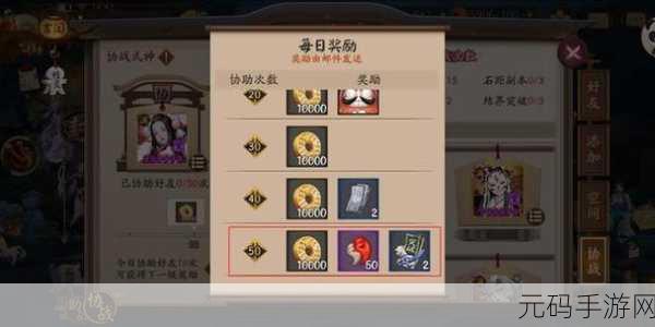 阴阳师手游，快速提升好友羁绊等级全攻略