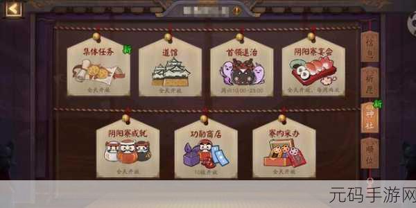 阴阳师手游,快速提升好友羁绊等级全攻略