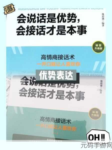 偷偷跟女朋友妈妈聊天正常吗：1. 聊天不止于表面：与女友妈妈沟通的艺术