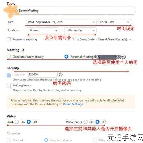 Zoom另一类ZZO0：1. 探索ZZO0：开启无限可能的虚拟会议时代