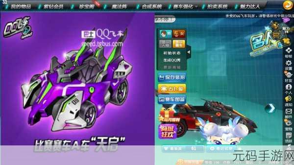 QQ 飞车手游，地狱天启性能深度剖析与实战表现