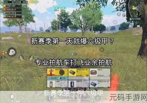 地铁逃生新版本攻略,全面解析六级甲修复技巧